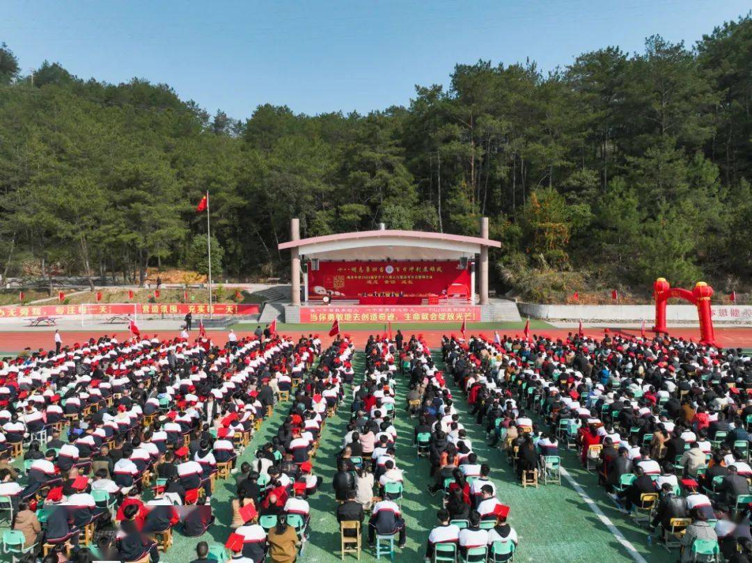 永定城关中学举行2023届高三学子十八岁成人礼仪式暨高考百日誓师大会