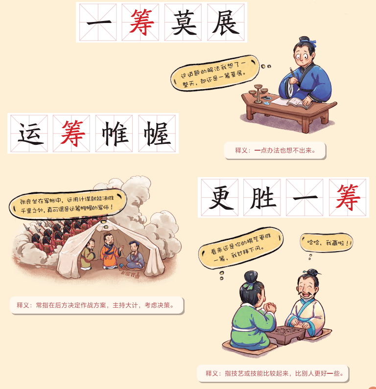 一筹莫展 来自搜狐网