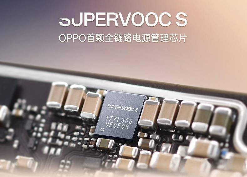 OPPO 发布首个三合一充放电一体的全链路电源管理芯片 SUPERVOOC S