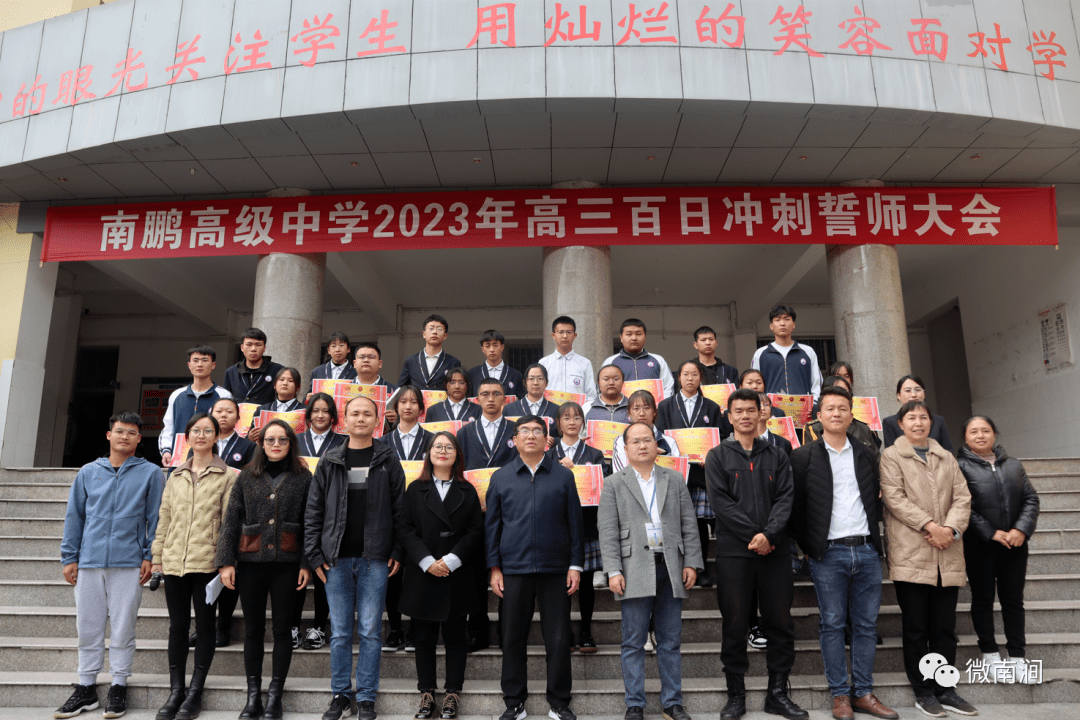 南涧这所中学"燃爆了"!_南鹏_高三_誓师大会
