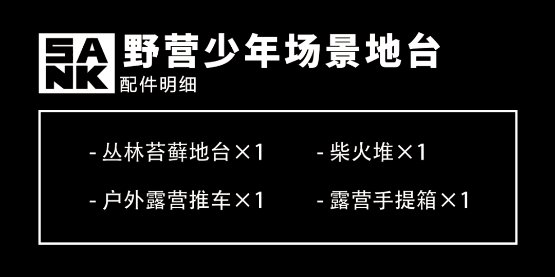 荒野骑士&amp;野营少年，去有风的处所逃离喧哗吧｜文末有抽送福利~