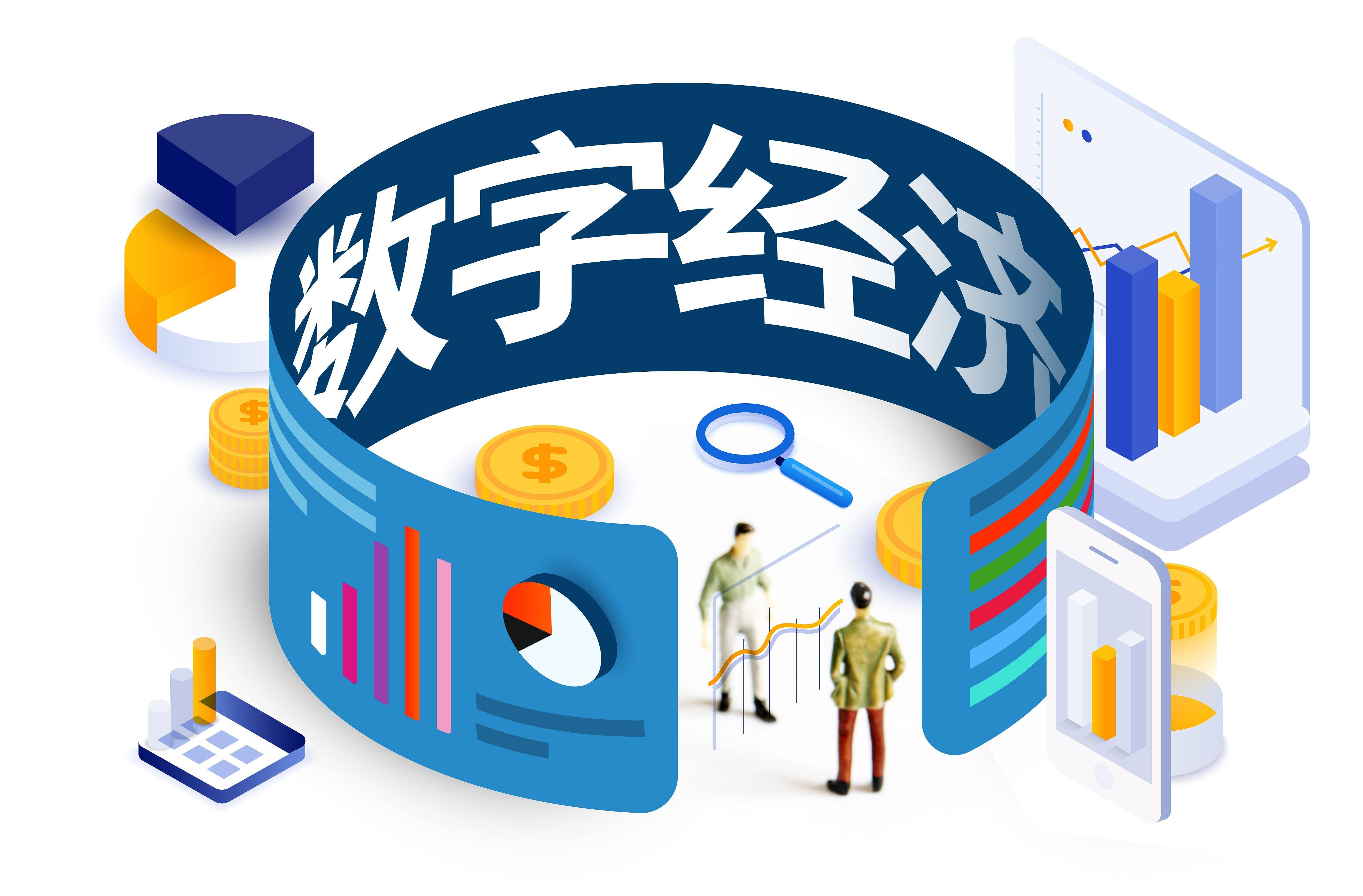 如何推动数字经济健康发展_我国_绿色_建设