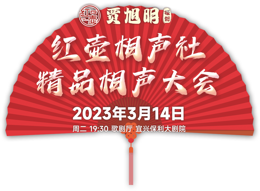 30演出地點:宜興保利大劇院·歌劇廳演出時長:90分鐘演出單位:北京