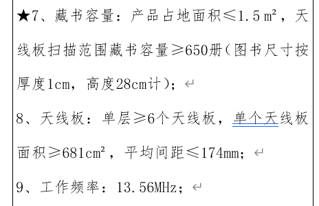 中学招标插线板3600元/个？本地回应