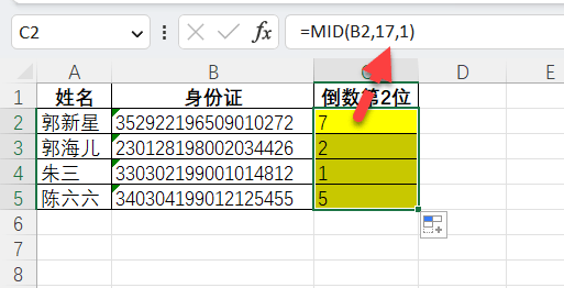 9个常用Excel公式,解决工作中80%的问题!_区域_语法_名称