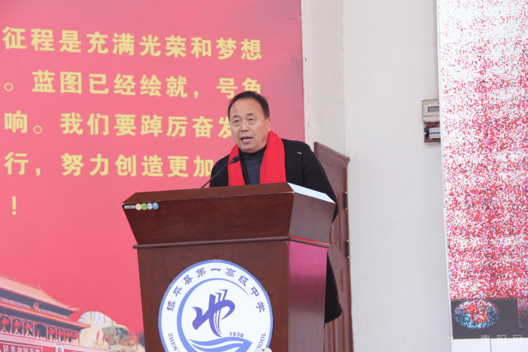接着,王书文校长发言,他宣告我镇平一高正式吹响了向高考进军的号角