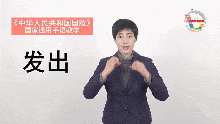 指尖上的爱国心,第四聋校学子这样"唱"响国歌_手语_孩子_手势