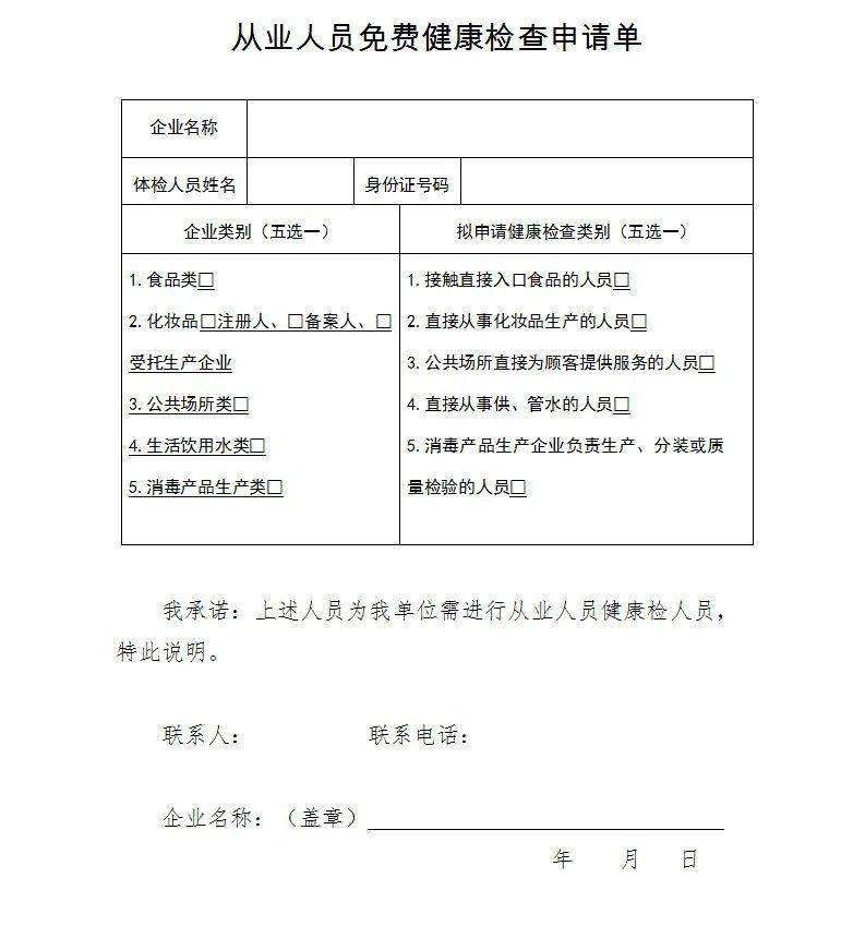 健康证体检报告单图片图片