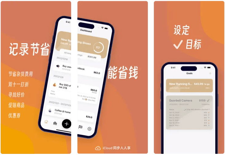 发现一波量量不错的新颖 App ~