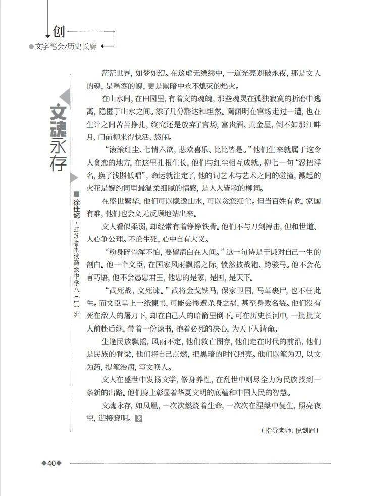 难以置信（清明扫墓作文600字初中）清明扫墓600-800字作文 第8张