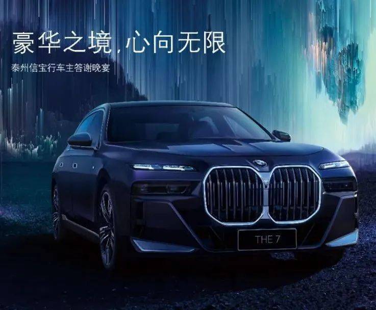 活动落幕 | 泰州信宝行新BMW车主答谢晚宴_搜狐汽车_搜狐网