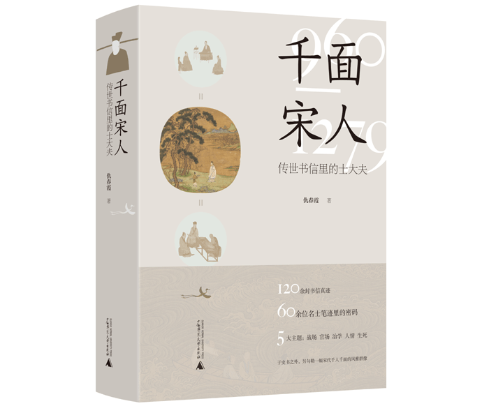 书摘｜岳将军，请警觉皇帝的低姿势