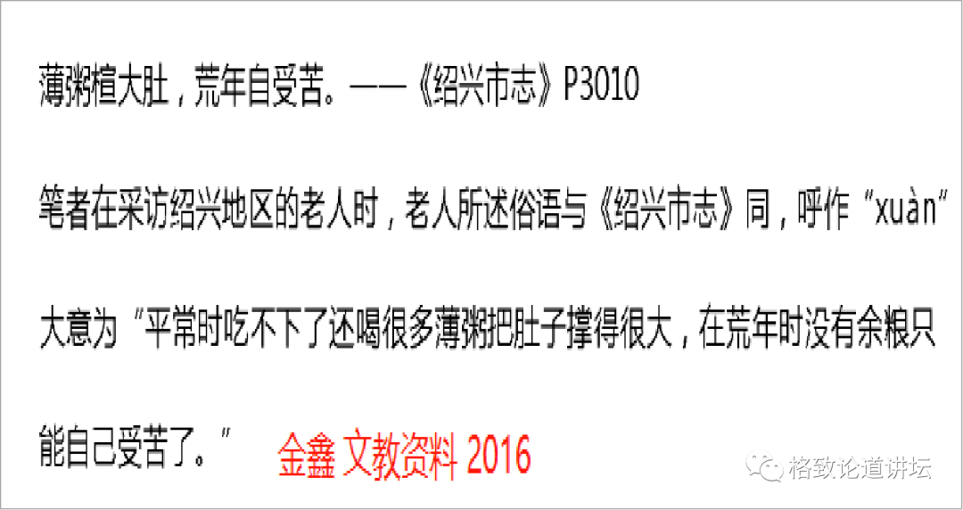 “炫饭”的“炫”是啥意思？竟然和造鞋有关