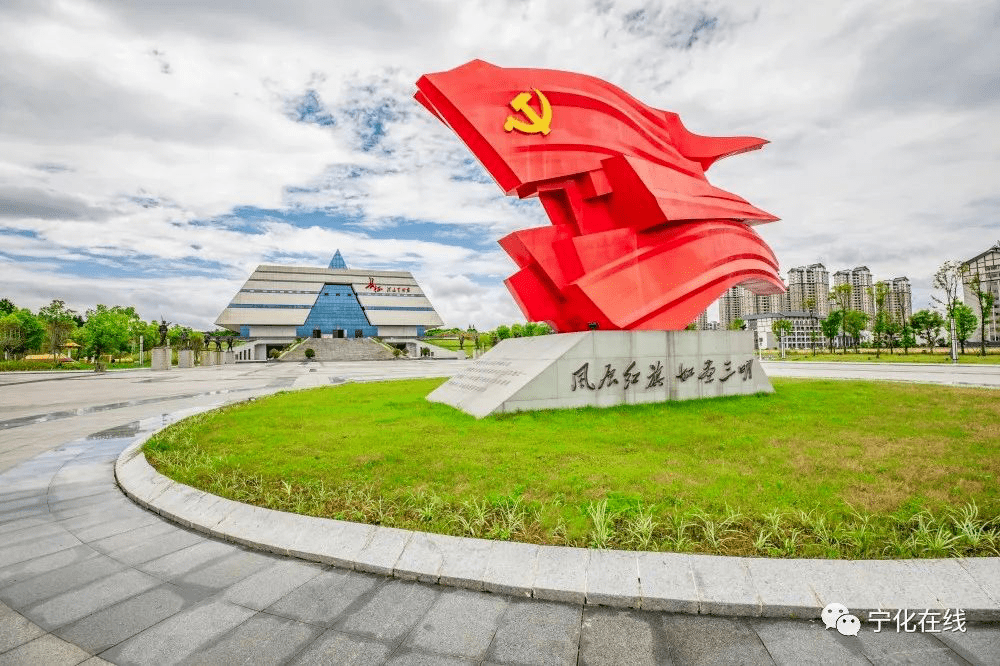 宁化北山革命纪念馆图片