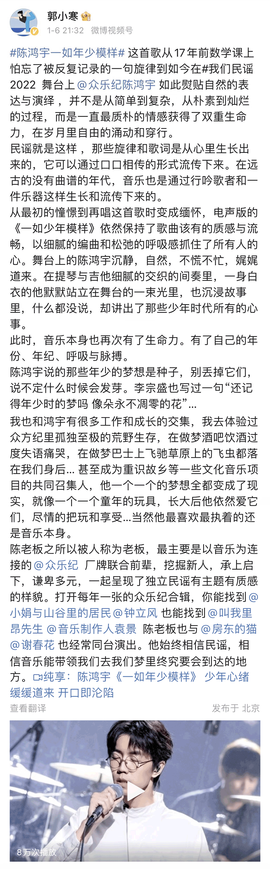 每小我心底，都藏着一首民谣