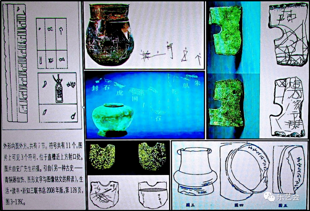 孙汝初：《中国古代良渚文化原始文字的考古学研究》下篇