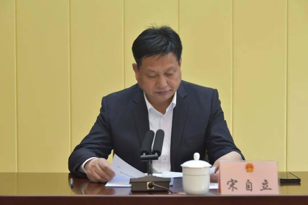 县人大常委会召开2023年度代表建议交办会,县委常委,常务副县长宋自立