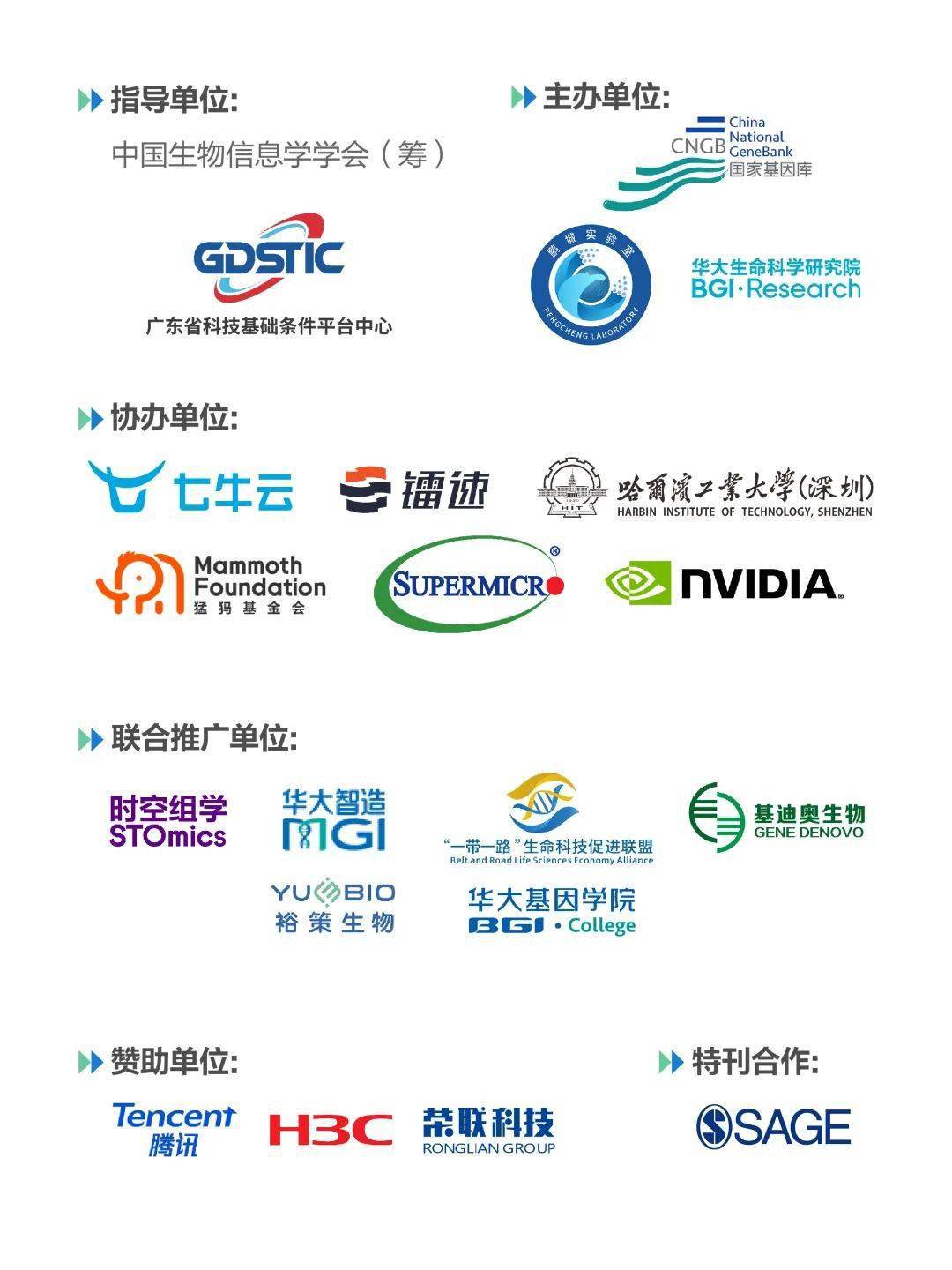 农业基因组研究所研究员刘永鑫则分享了宏基因组数据分析和科学传播