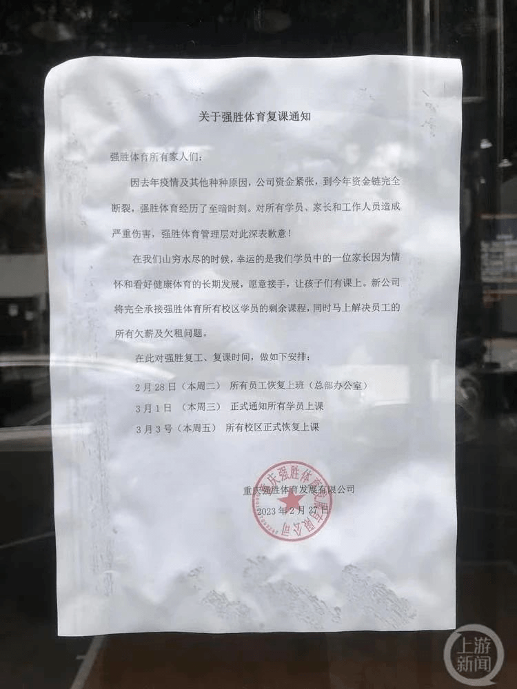豪横！儿子篮球班倒闭，家长花1000万买下