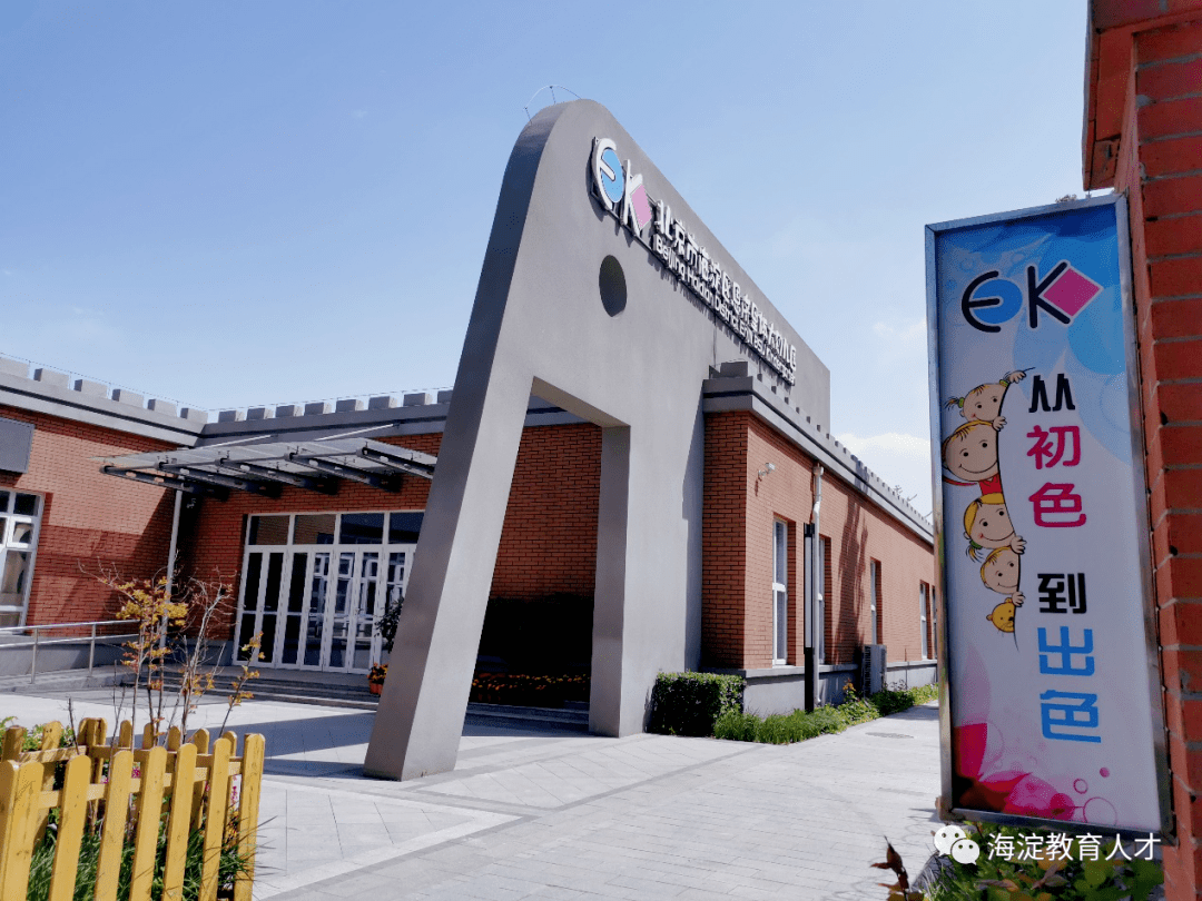 北京市海淀妇幼保健院