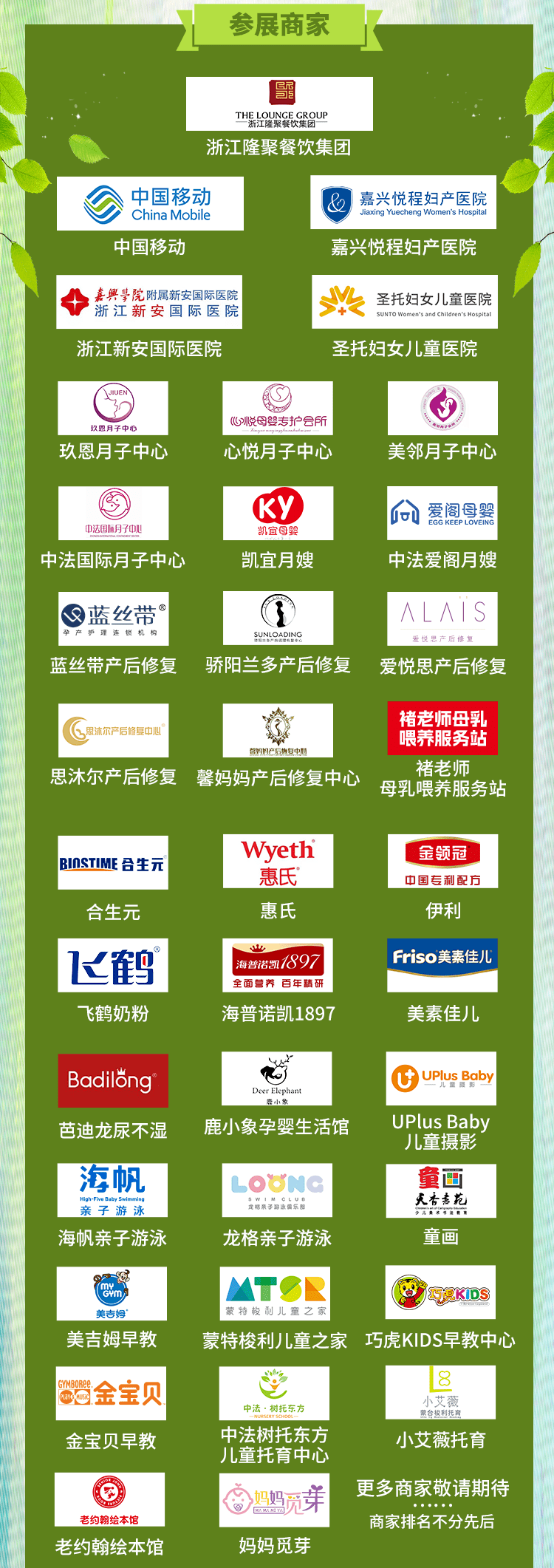 嘉兴春季孕婴童展倒计时3天！省钱省时又省力！那份逛展攻略值得你保藏！