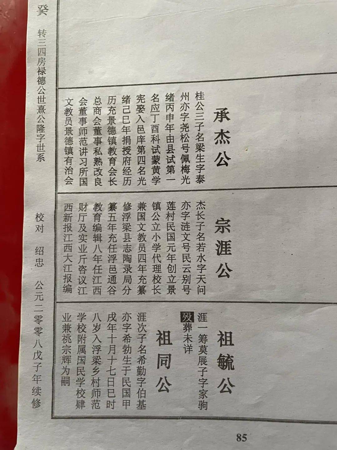 都昌南峰镇梅树园冯村:探问"江西才子"冯天问之才_冯致中_丹泉_冯姓