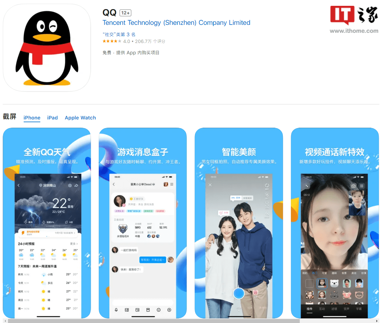 腾讯QQ安卓/iOS版8.9.33正式版发布 支持语音/视频通话设置虚拟形象