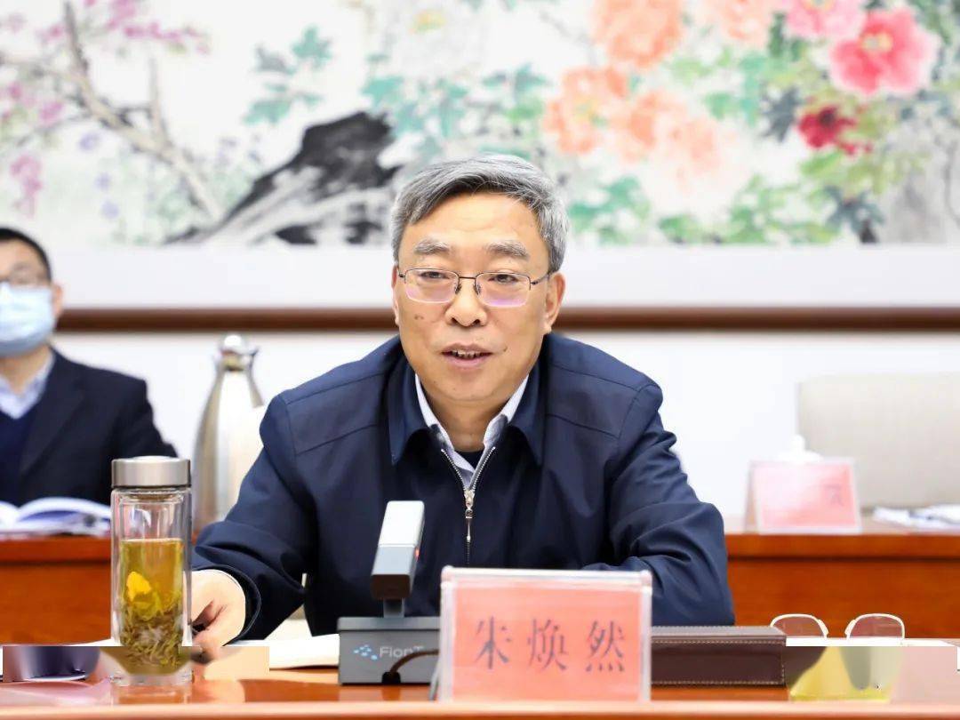 朱焕然主持召开"农业强省建设"专题研究重点问题调研动员会_省政协