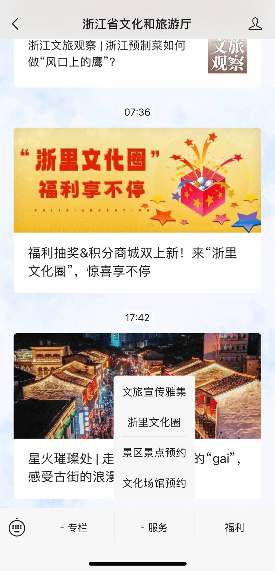 文旅周刊 | 文化圈&amp;游浙里，本周出色保举！