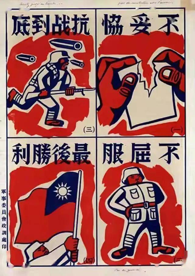 抗战时期的抗日宣传画