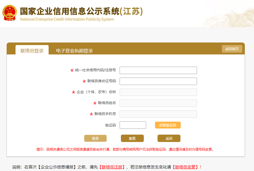 公司信用修复书怎样填写（信用修复情况表） 第10张