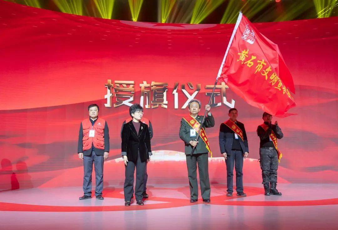 了最美志愿者事迹短片,并为最美志愿者颁奖,为黄石市文明宣导总队授旗