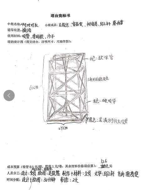 塔台建造图纸图片