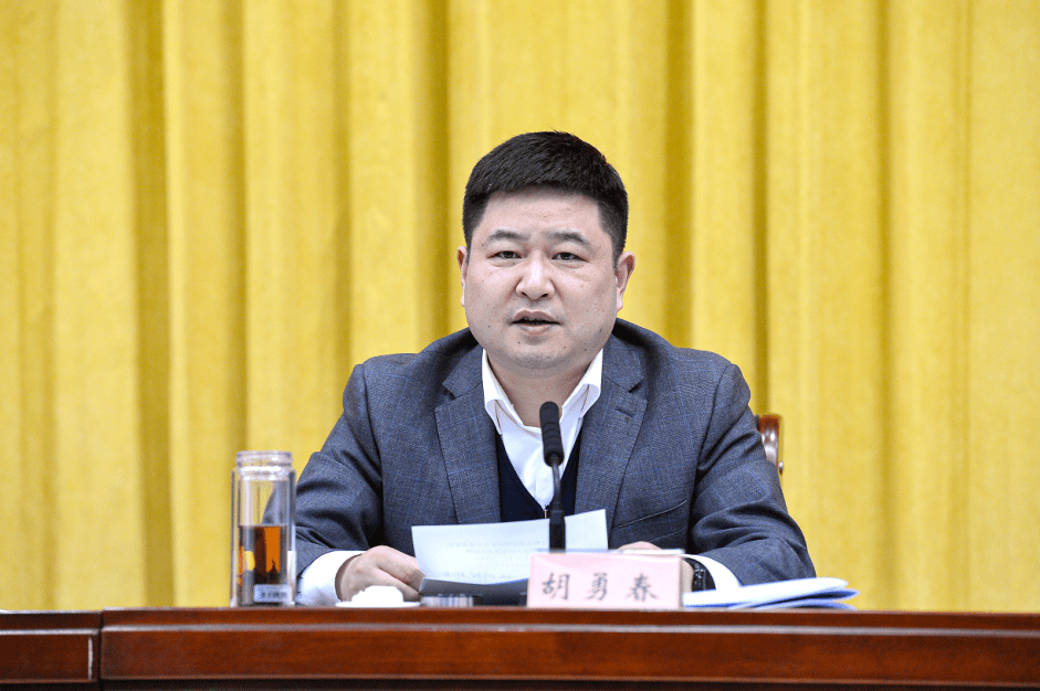 市委副书记,市长胡勇春作具体工作部署,明确各阶段目标,责任部门的