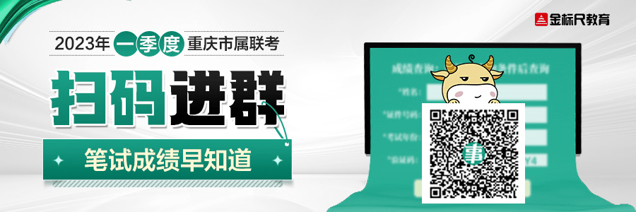 估分！3月4日重庆市属联考实题&amp;谜底发布