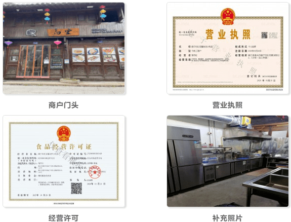 烘焙店营业执照图片