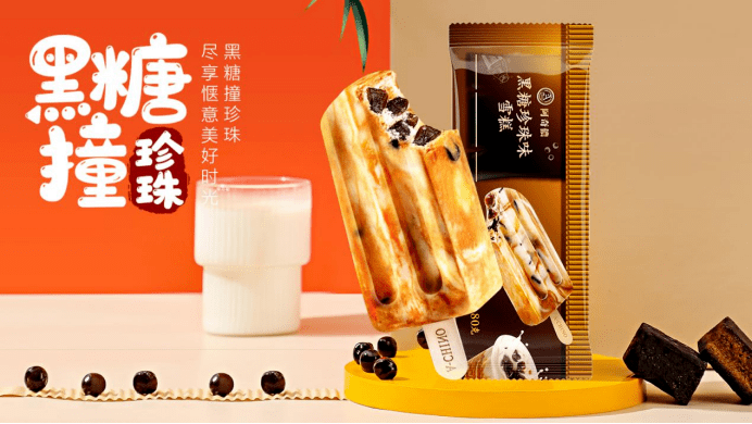 从“奶茶”到“雪糕”阿奇侬打造“珍珠”米乐M6 M6米乐新人设(图3)