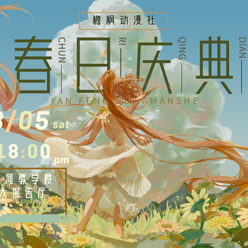 翻唱《面影》.5min4. 宅舞《孑然妒火》.5min5.