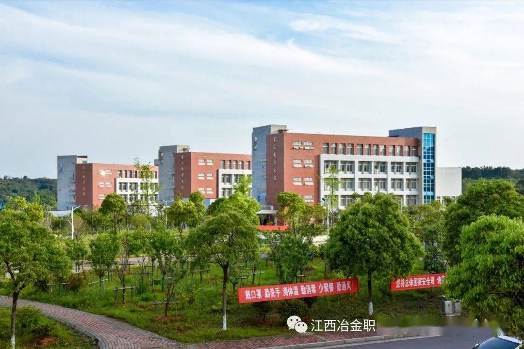 江西冶金职业技术学院2023年单独招生简_中国_文化广场_集团
