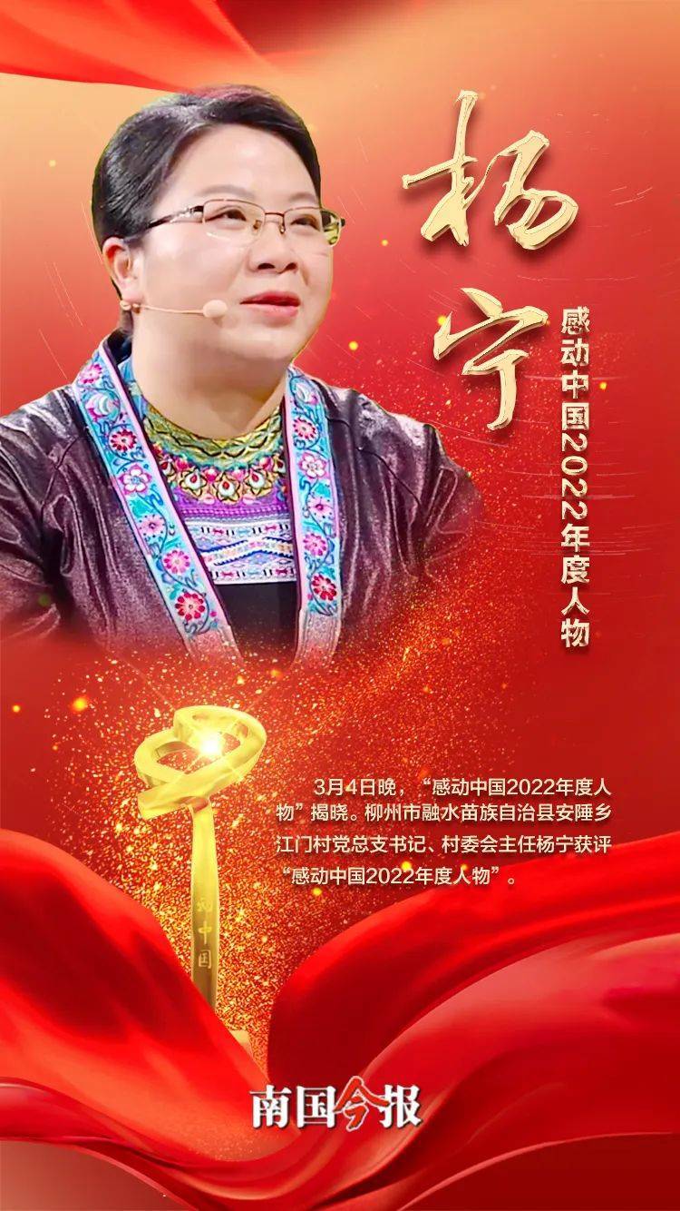 刚刚,柳州妹登上央视舞台→_杨宁_江门_村民