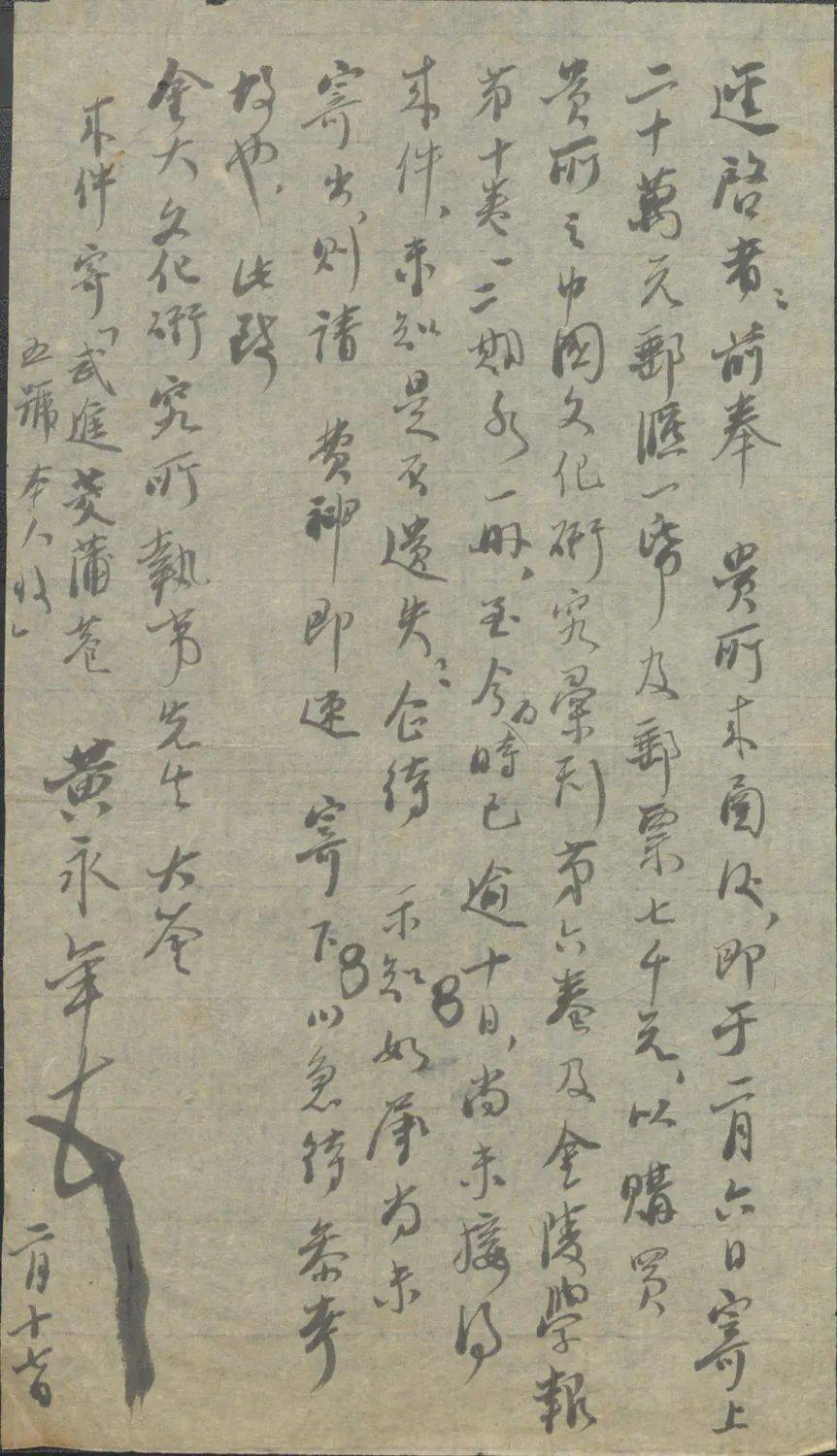 南京大學 | 近現代名人書畫手跡(高清大圖)_cm_張旭光_草書