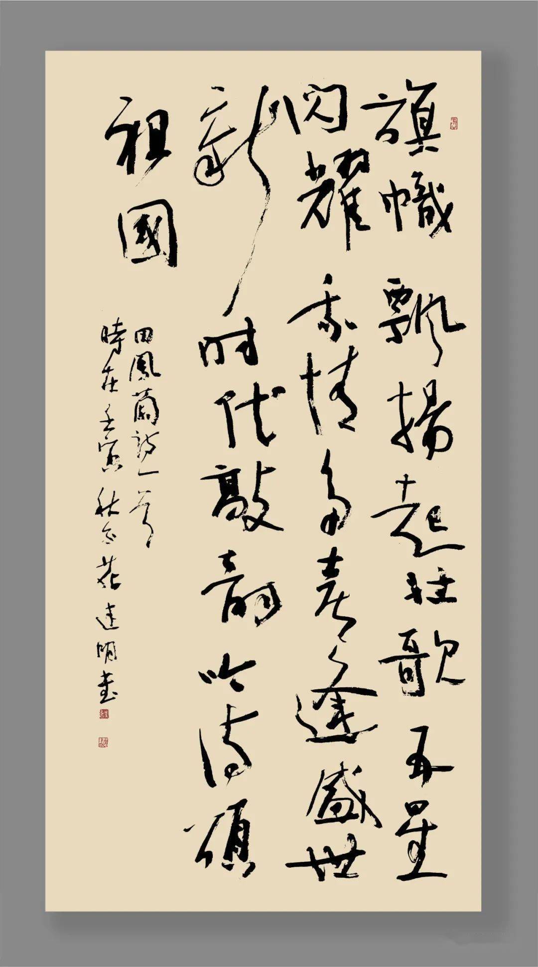 "旗帜颂"诗词楹联书法邀请展作品选登_北京_五星红旗_国旗