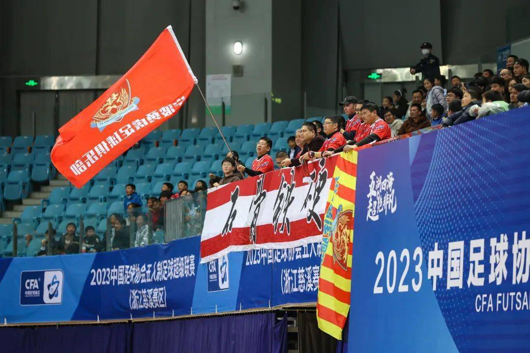 "五超联赛"揭幕战,宁波慈溪观海卫队大获全胜_中国足协_五人制_足球