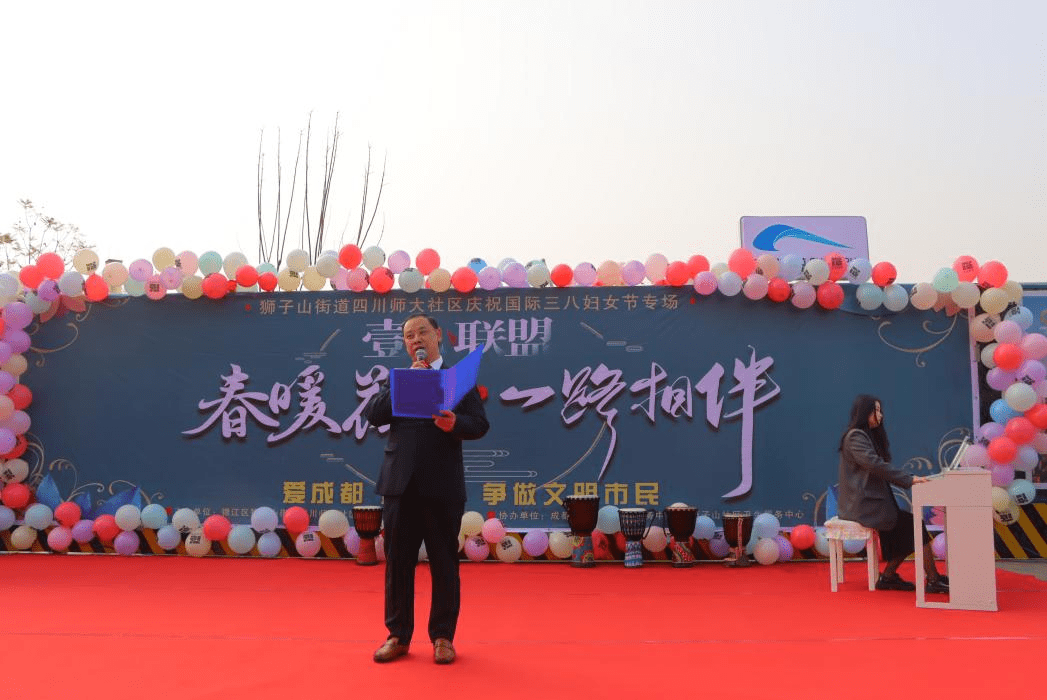 展现“她力量” 狮子山街道四川师大社区举行庆贺三八节活动