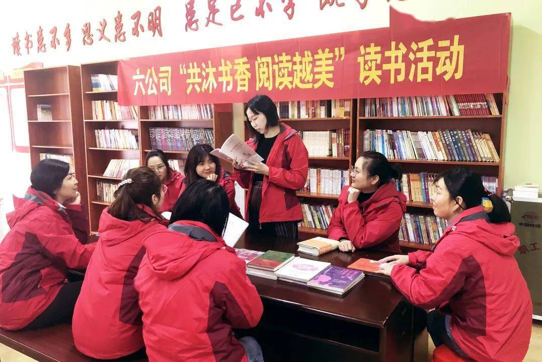 万卷筑高台,内藏气质华该公司女工委深入开展"书香三八"家庭文化建设