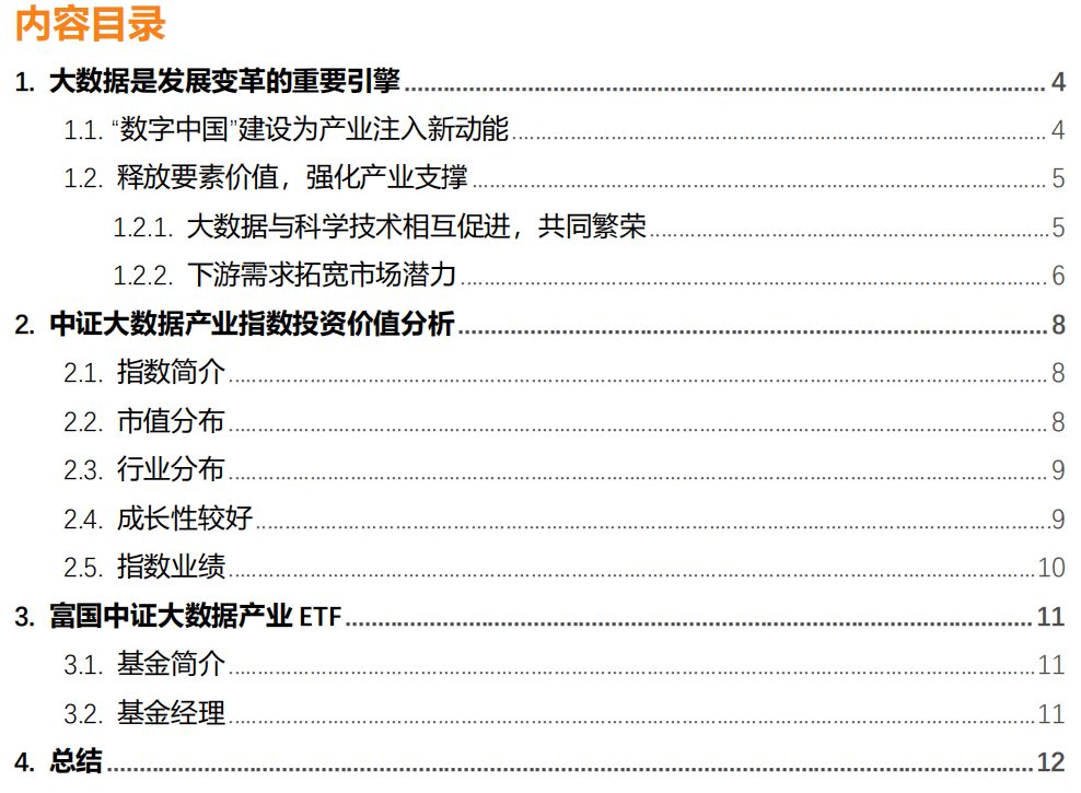 米博体育：大数据缔造大他日(图1)