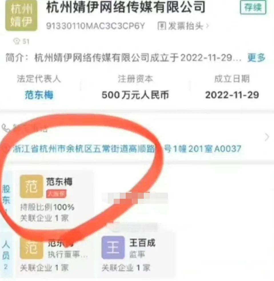 小伊伊公司架构发作变动法人不是牌牌琦！吴召国称有社会地位跟家庭地位的人鼻子都高！