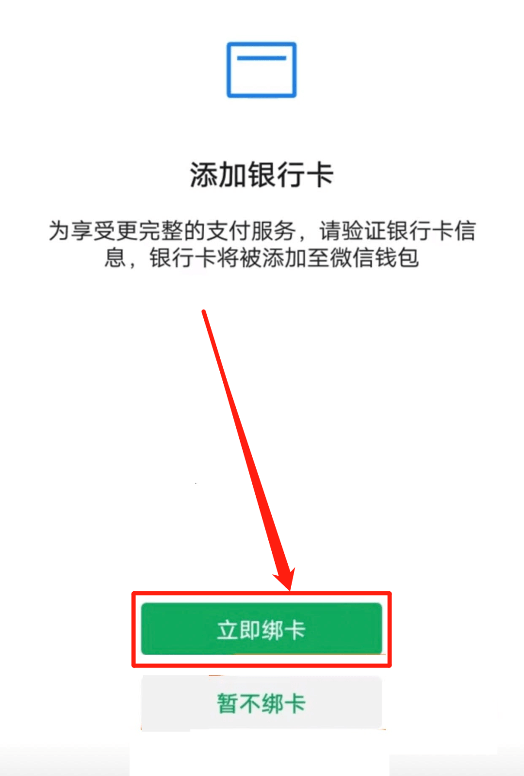 怎么注册虚拟银行卡微信