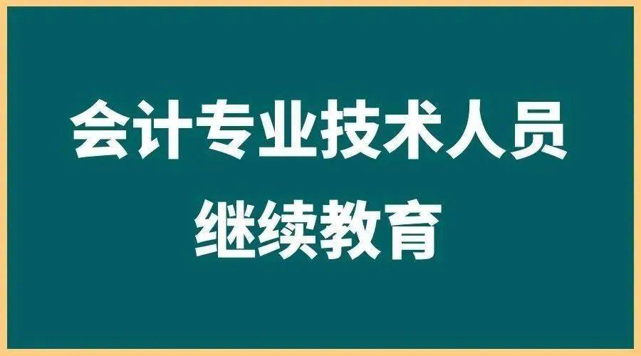 2023年南京会计基础培训_南京初级会计培训_南京2021年会计继续教育