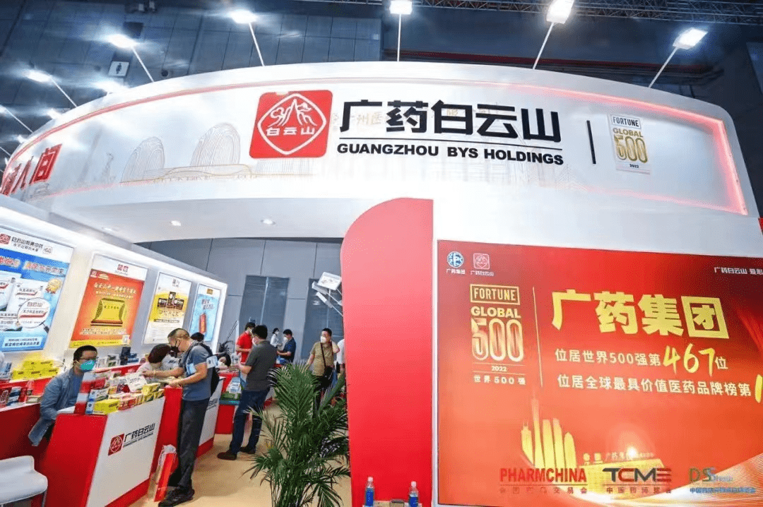 锚定高质量发展 世界500强广药集团助力广东打造万亿生物医药健康产业_企业_老字号_创新
